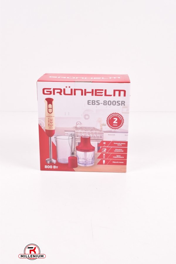 Блендерный набор Grunhelm 800Вт. (2 скорости, чаша, стакан, венчики) арт.EBS-800SR