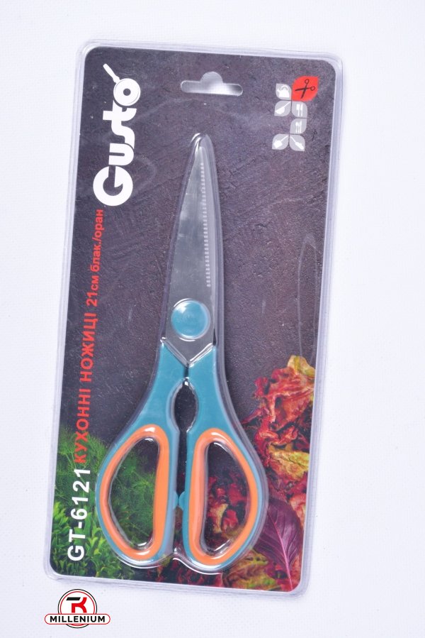 Кухонні ножиці 21см (кол. блакитний/оранжевий) GUSTO арт.GT-6121