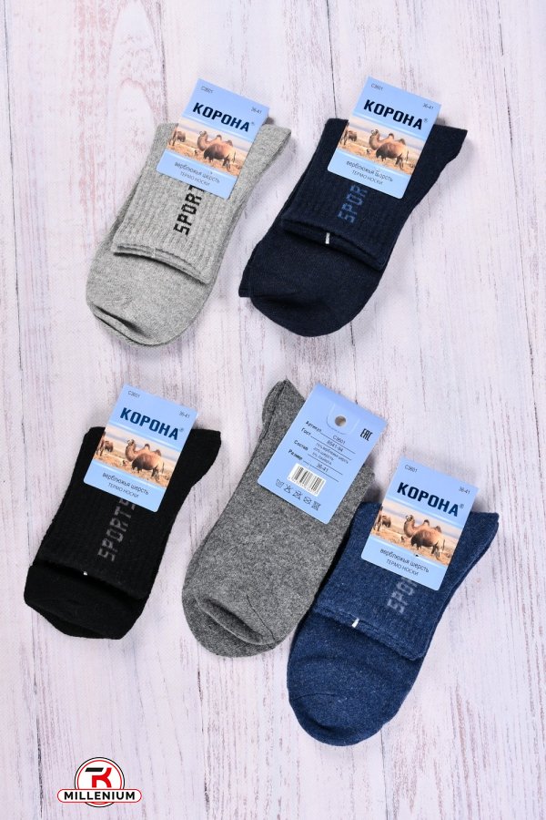 Шкарпетки для хлопчика термо "КОРОНА" розмір 36-41 (75%верлюжа шерсть20%шерсть5%лайкра) арт.C3601-2