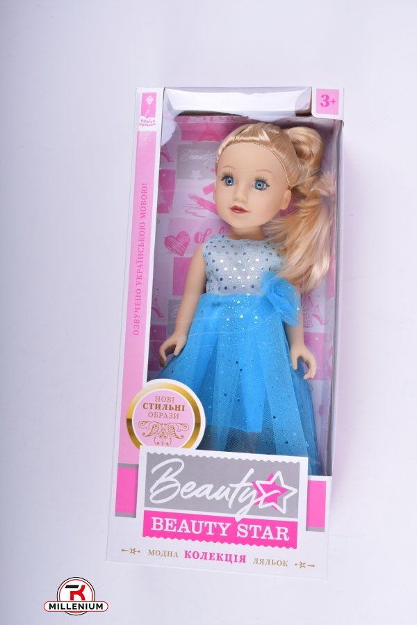 Кукла Beauty Star озвучка Укр. яз, кукла 45см арт.PL519-1804C