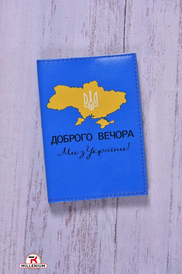 Обложка для паспорта размер 10,5/8,5см арт.7048
