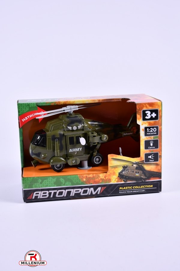 Вертоліт "Автопром" на батарейках Військова техніка світло звук у коробці 23,5/15,5/11,5см арт.AP9906A
