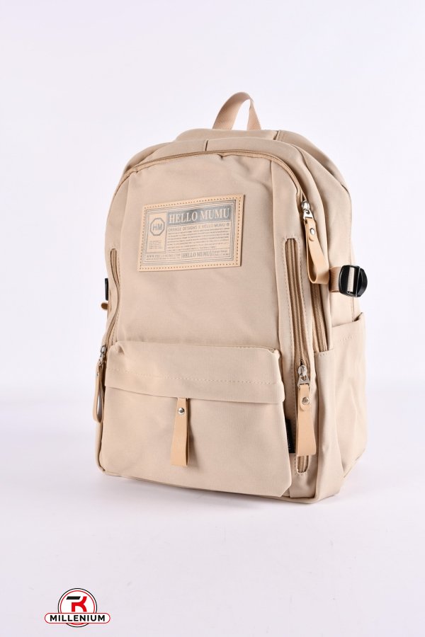 Рюкзак с плащевой ткани (цв.латте) размер 45/29/12 см. арт.G3652