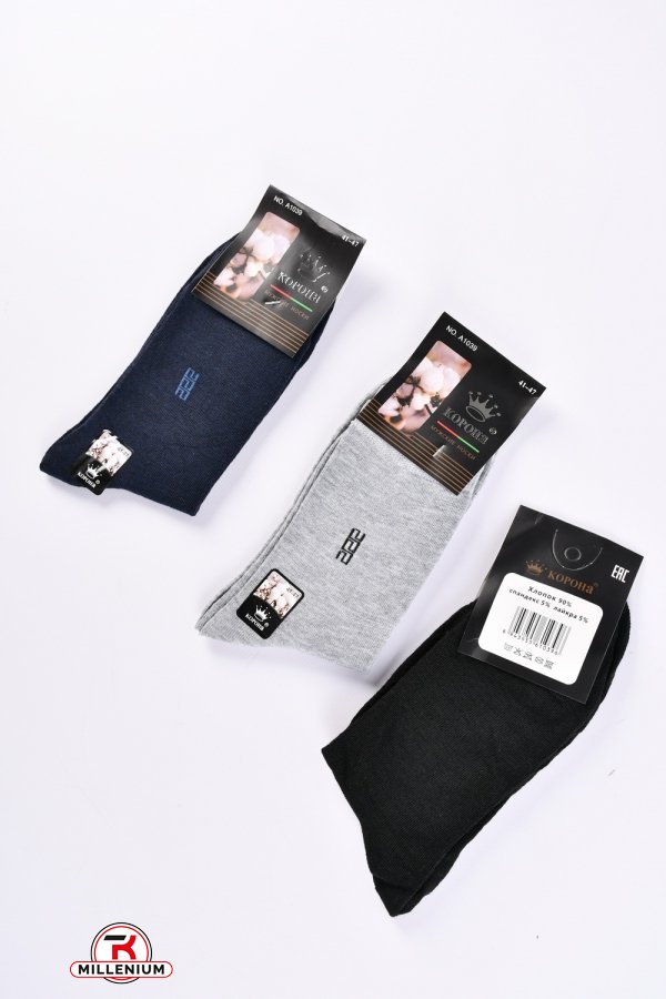 Шкарпетки чоловічі всесезонні "Корона" розмір 41-47 арт.A1035