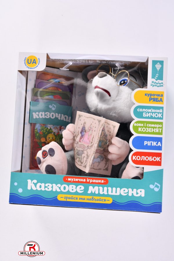 Іграшка інтерактивна (5 казок) у коробці 30,5/17/3см арт.PL-7067B