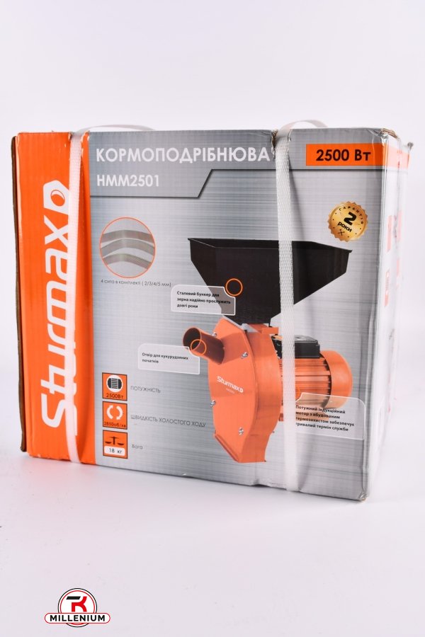 Кормоизмельчитель 2500Вт "STURMAX" арт.HMM2501