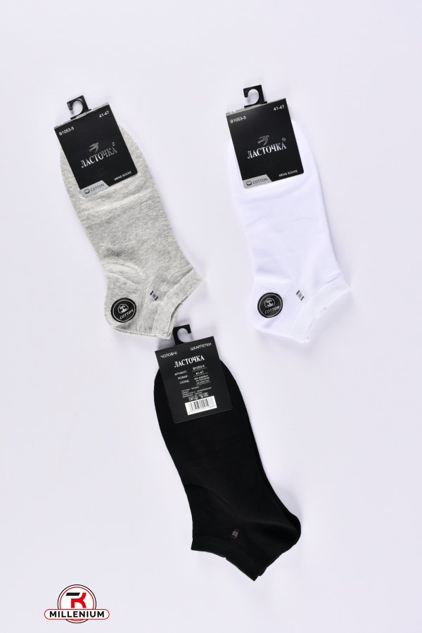 Шкарпетки чоловічі всесезонні "Ластівка" розмір 41-47 (90% cotton, 5% polyamide, 5% elasta арт.B1053-5