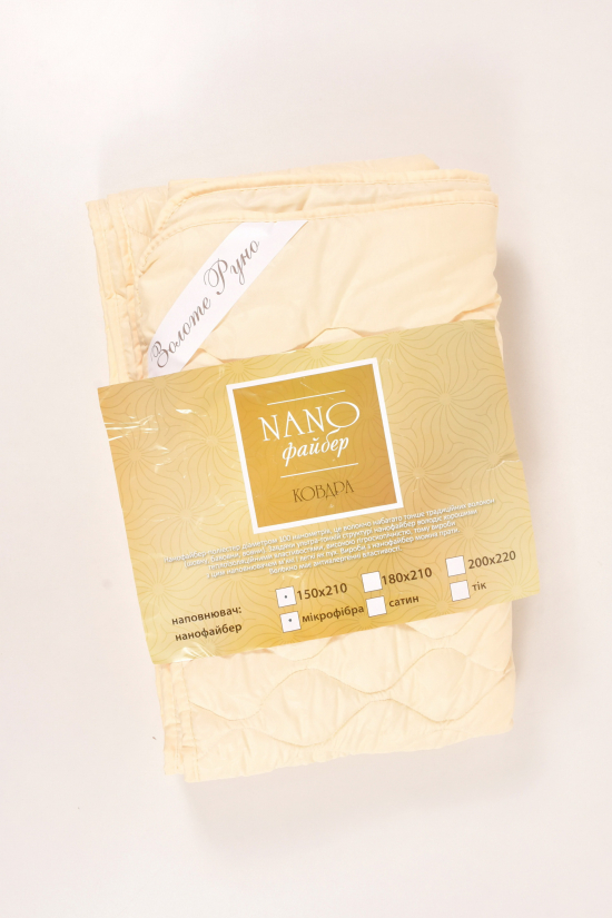 Ковдра "NANO" на літо розмір 150/210 наповнювач нанофайбер, тканина мікрофібра арт.150/210