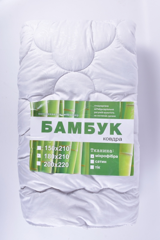Одеяло "Бамбук" 180*210 см. наполнитель холлофайбер ткань микрофибра арт.180/210