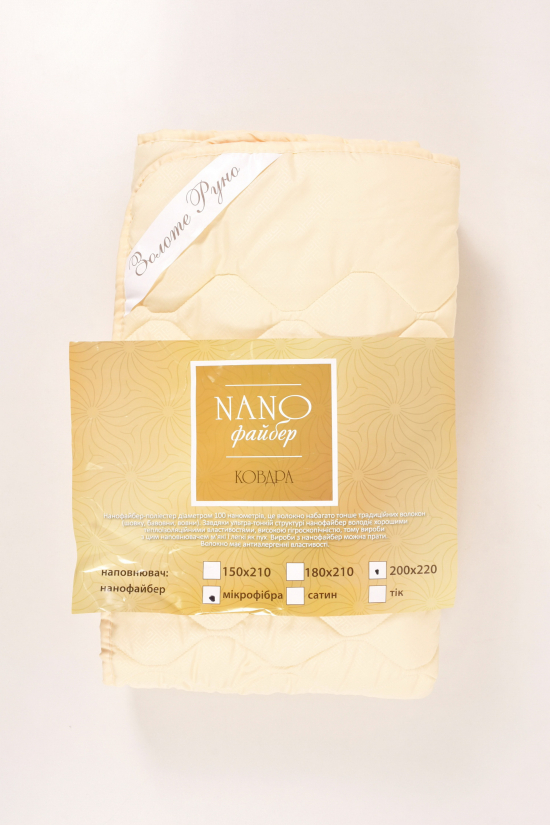 Ковдра "NANO" на літо розмір 200/220 наповнювач нанофайбер тканина мікрофібра арт.200/220