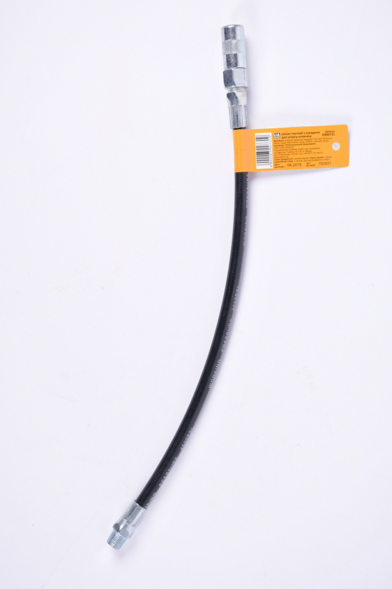 Шланг гнучкий з наконечником для шприца-масляни 8х300 мм арт.6300731