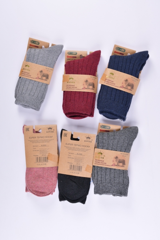 Шкарпетки жіночі (лікувальні термошкарпетки) "Корона" розмір 37-41 (70% вовна 20% бамбук 5 арт.B-2550-1