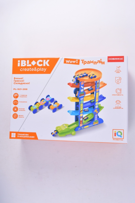 Игровой набор IBLOCK (в виде трека) арт.PL-921-266