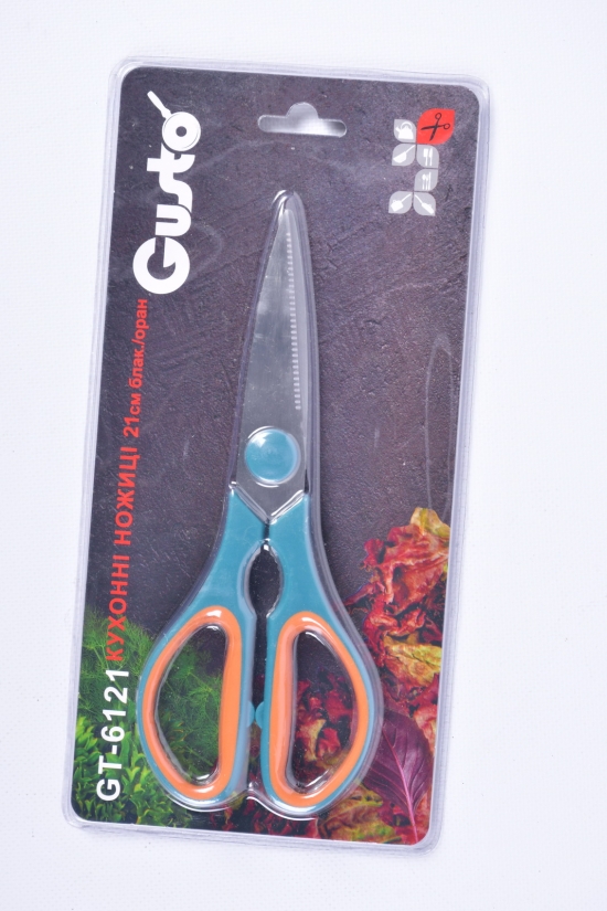 Кухонные ножницы 21см (цв.голубой/оранжевый) GUSTO арт.GT-6121