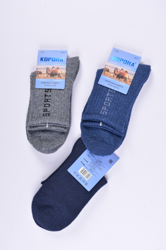 Шкарпетки для хлопчика термо "КОРОНА" розмір 36-41 (75%верлюжа шерсть20%шерсть5%лайкра) арт.C3601-2