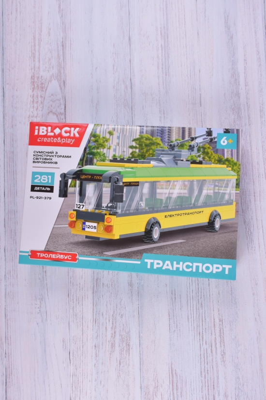 Конструктор IBLOOCK (281 детали) транспорт тролейбус арт.PL-921-379