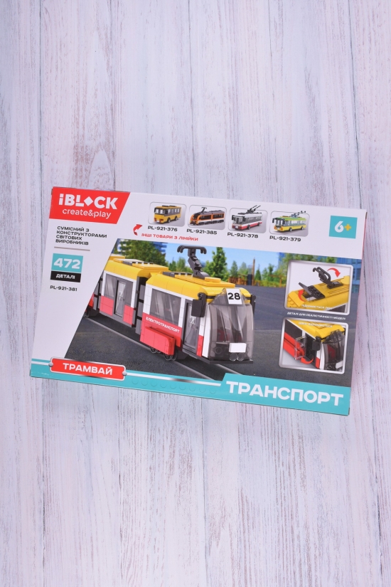 Конструктор IBLOOCK (472 деталі) транспорт трамвай арт.PL-921-381