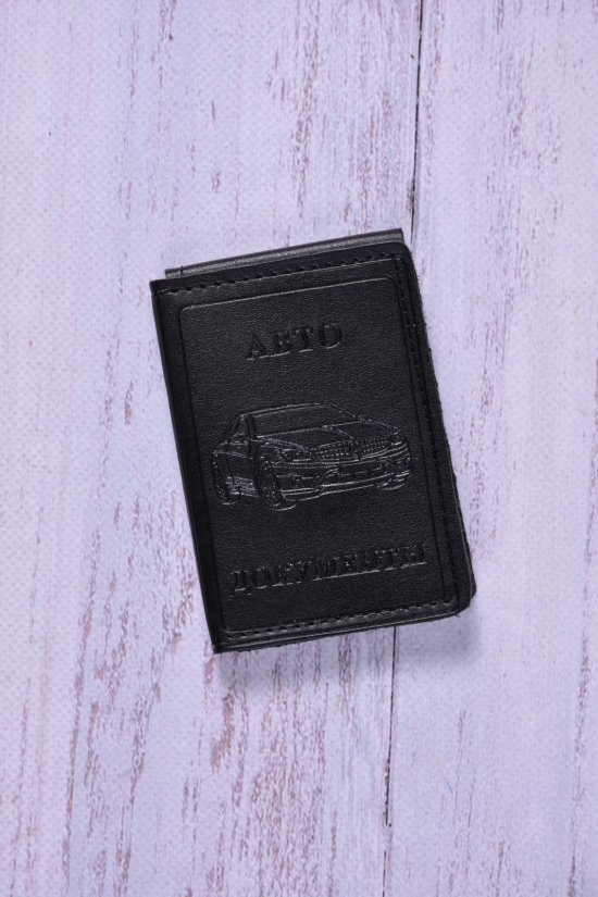 Обложка для водительского удостоверения (цв.черный) и авто документов 10/7см арт.7034