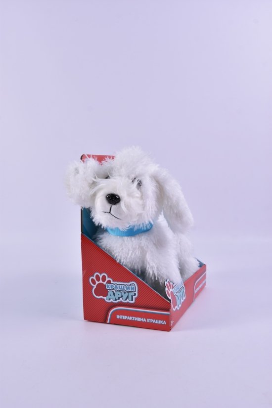 Мягкая игрушка "Лучший друг" (собачка на поводке, ходит, лает) в коробке размер 22/28,5см арт.PL8202