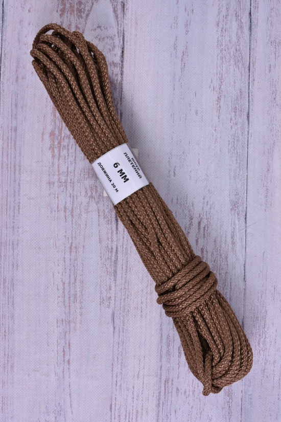 Шнур вязанный длинна 20м диаметр 6,0 мм арт.CORD