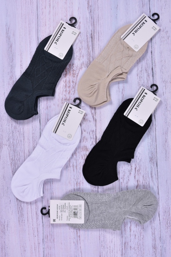 Шкарпетки короткі чоловічі розмір 41-47 (80% бавовна, 15% лайкра, 5% поліамід) 