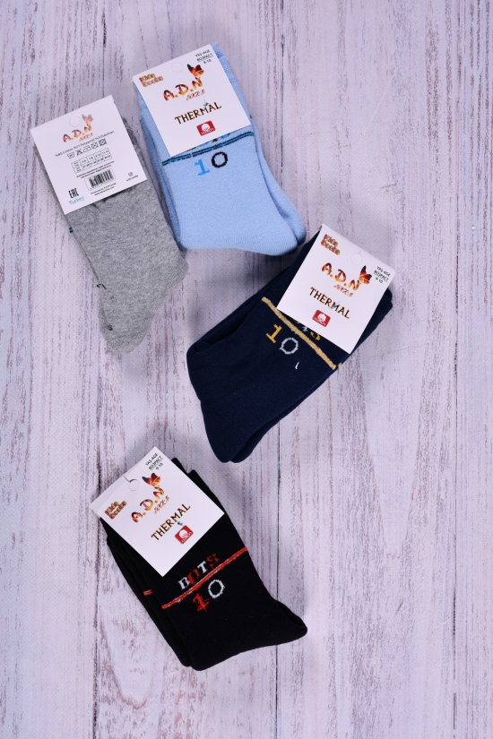Шкарпетки для хлопчика махрові (вік 11-12 л) арт.385124