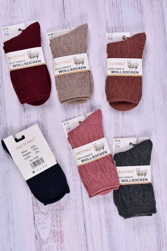 Шкарпетки жіночі "Ластівка" розмір 37-41 (wool 20%, Angora 75%, lycra 5%) арт.C602-1