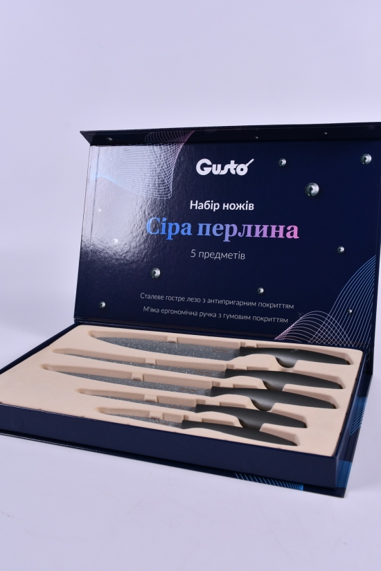 Набор ножей 5 предметов (серая жемчужина) "GUSTO" арт.GT-4103-5