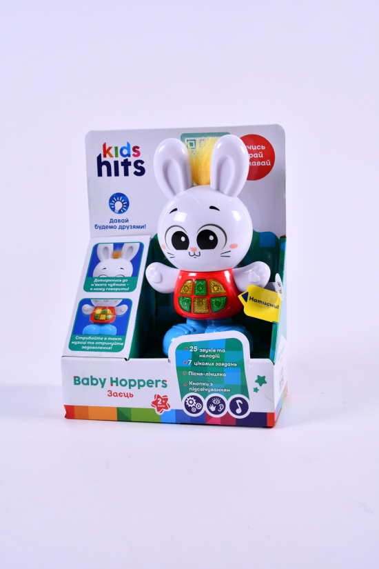 Іграшка музична магічні звірята "KIDS HITS" на батарейках арт.KH11/002
