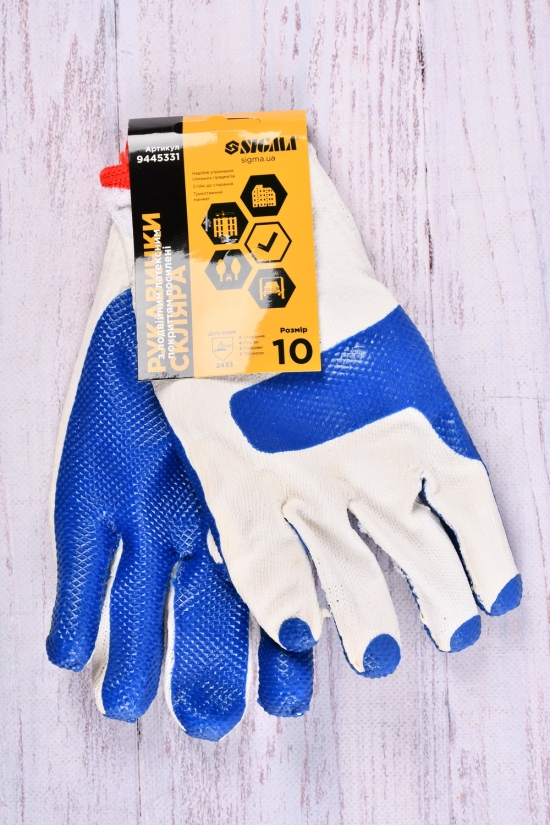 Трикотажні рукавички з подвійним латексним покриттям арт.9445331