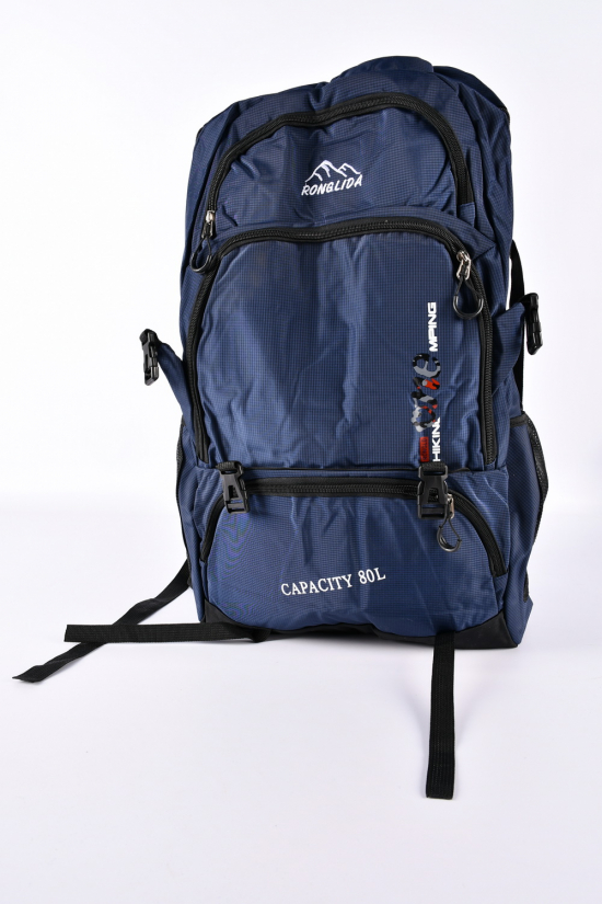 Рюкзак туристический (цв.синий) из плащевки размер 57/37/20 арт.2020
