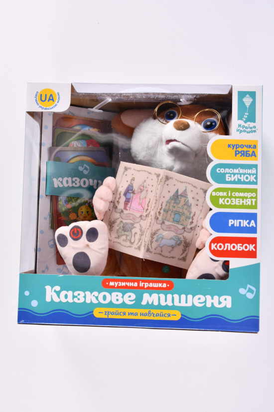 Іграшка інтерактивна (5 казок) у коробці 30,5/17/3см арт.PL-7067A