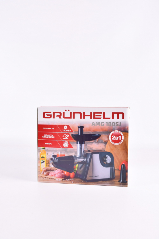 Електром'ясорубка Grunhelm (1800Вт., 2 грати для ковбас та кеббе, томатний сік) арт.AMG180SJ