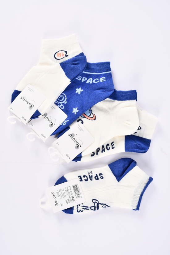 Носки для мальчика возраст 1-4 лет (65% cotton, 30% polyester, 5% spandex) арт.M105-2