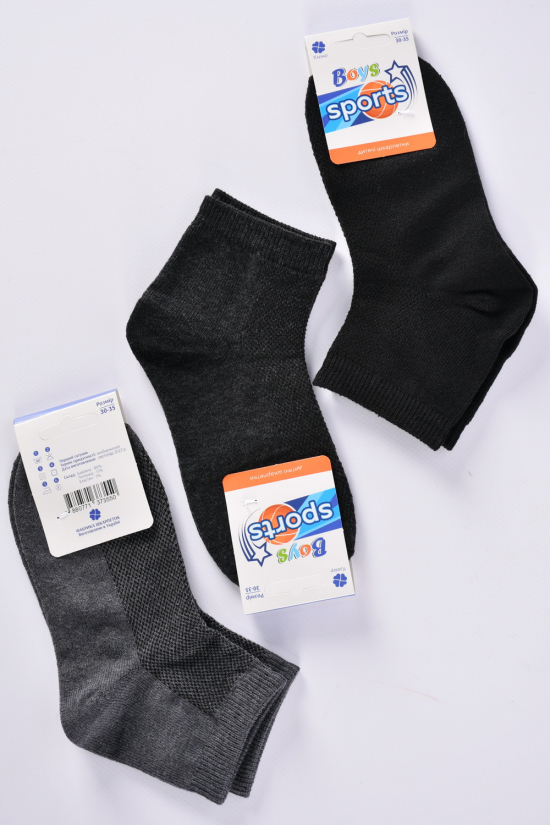 Носки для мальчика (сетка) "Клевер" размеры 30-35 ( 80% хлопок, 15% полиамид, 5% эластан) арт.SPORT