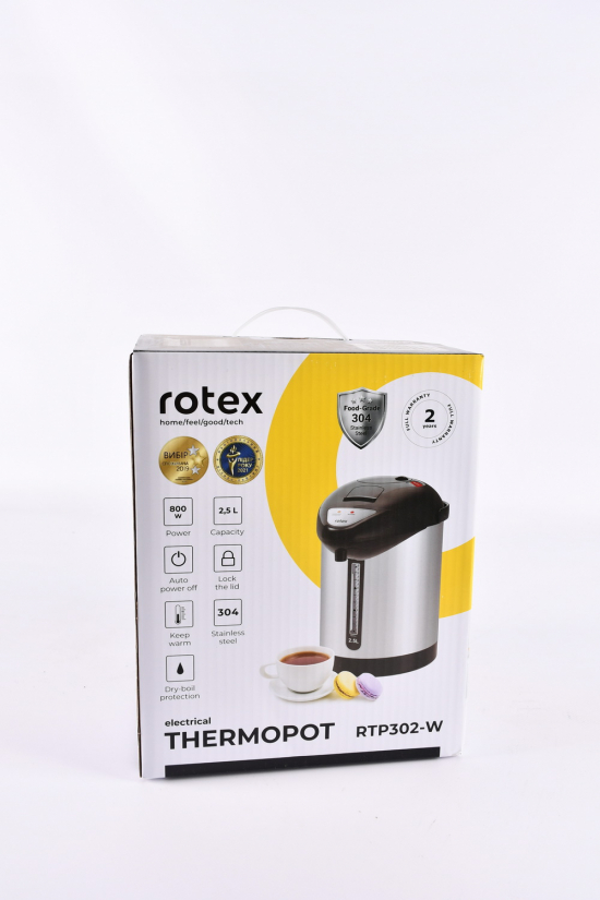 Термопот 800W 2.5L "ROTEX" арт.RTP302-W